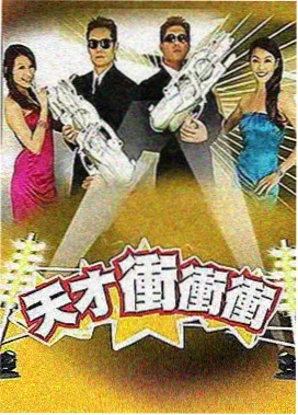 国产综艺 高清